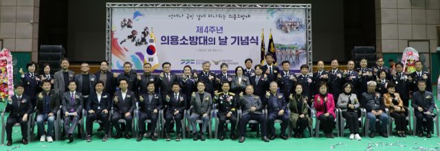 19일 김승남 송탄소방서장이 제4주년 의용소방대의 날 기념식을 개최해 내빈들이 기념 촬영을 하고 있다. 송탄소방서 제공