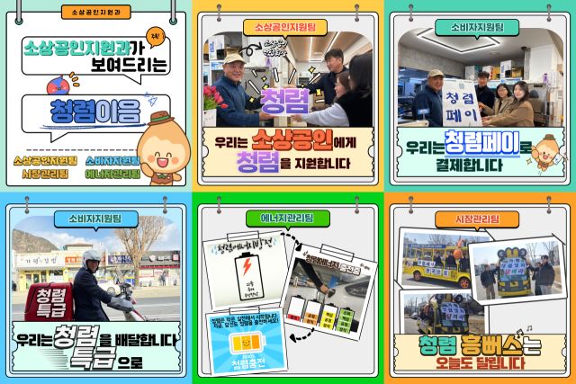 [가]가평군 공직자 직접 만드는 청렴문화… 직원참여로 효과 극대화