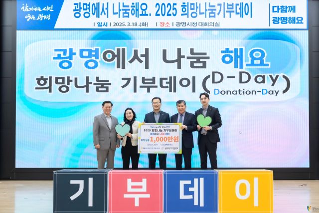 ▲ⓒNH농협 광명시지부가 희망성금 1천만 원을 전달하고 기념사진을 촬영하고 있다. NH농협 광명시지부 제공