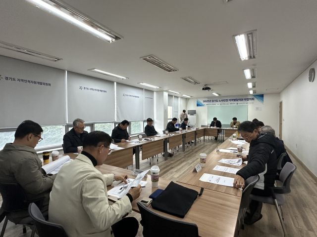 지난 18일 경기도 노사민정협의회 사무국에서 열린 ‘2025년 제1차 지역별협력 분과협의회’. 경기도 노사민정협의회 제공