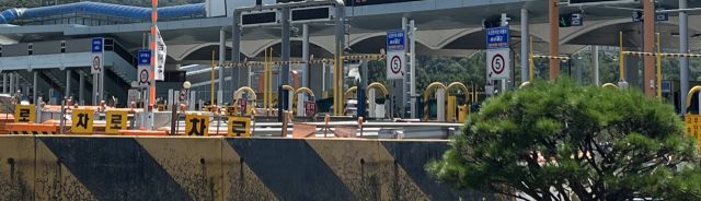 톨게이트 전경. 경기도 제공