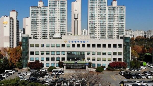 수원중부경찰서 전경. 경기남부경찰청 제공