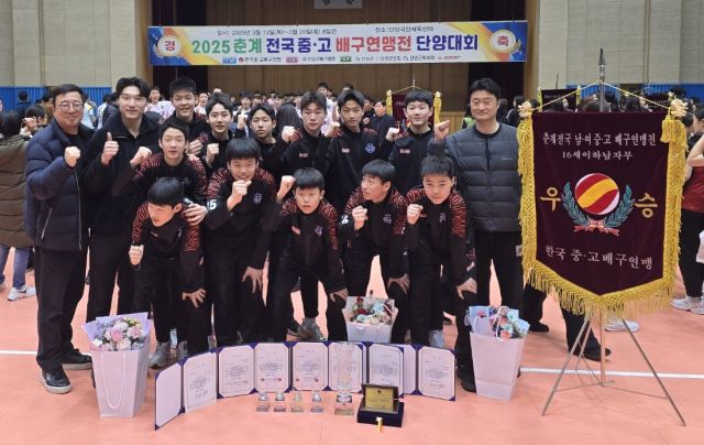 2025 춘계 전국중·고배구연맹전서 22년 만에 남중부 정상에 오른 화성 송산중 선수단이 우승기를 앞세우고 기념촬영을 하고 있다.송산중 제공