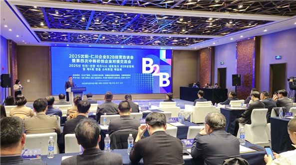 지난 19일 중국 선양에서 열린 '인천-선양 B2B 수출상담회' 개회식에서 박주봉 인천상공회의소 회장이 기념축사를 하고 있다. 인천상의 제공