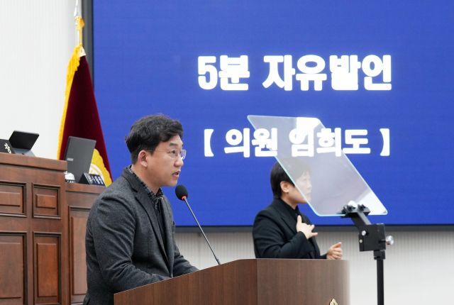 5분 발언에 나선 임희도 하남시의원. 하남시의회 제공