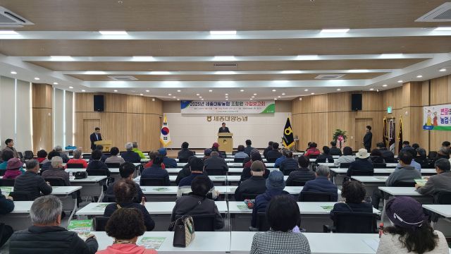 여주 세종대왕농협이 회의실에서조합원 사업보고회를 진행하고 있다. 세종대왕농협 제공