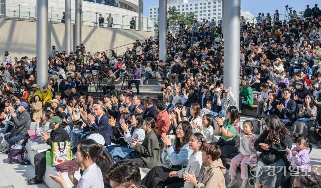 22일 오후 수원특례시 광교 경기융합타운 경기도담뜰에서 열린 준공식에서 시민들이 공연을 즐기고있다. 윤원규기자