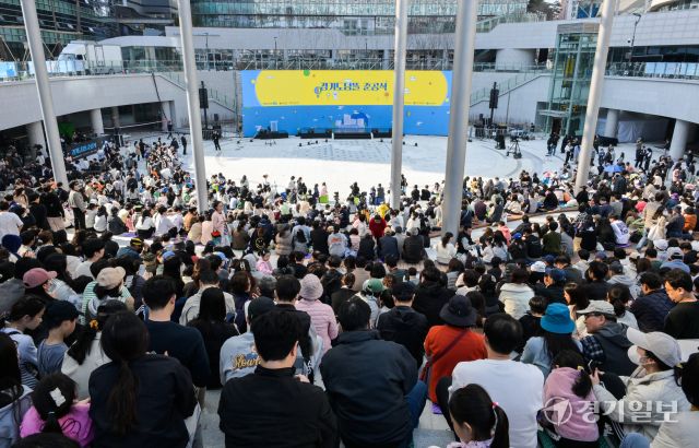 22일 오후 수원특례시 광교 경기융합타운 경기도담뜰에서 열린 준공식에서 시민들이 공연을 즐기고있다. 윤원규기자