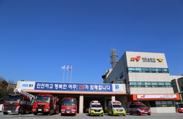 여주소방서. 여주소방서 제공