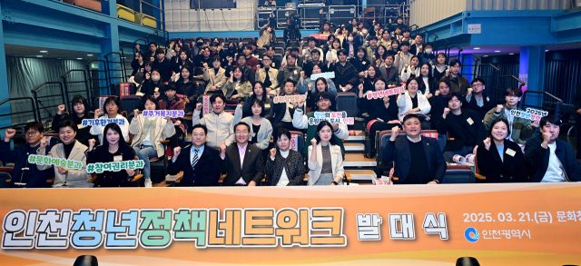 유정복 인천시장이 지난 21일 미추홀구 틈 문화창작지대에서 열린 ‘2025년 인천청년정책네트워크 발대식’에서 참석자들과 기념 촬영을 하고 있다. 인천시 제공