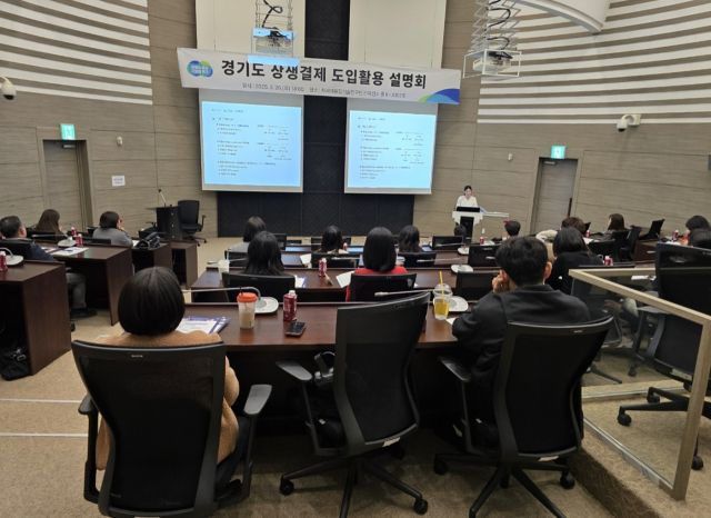 상생결제 도입활용 설명회