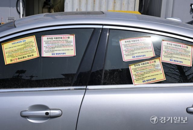 수원 평동 행정복지센터 주차장 장악한 장기 불법 주차차량 [포토뉴스]