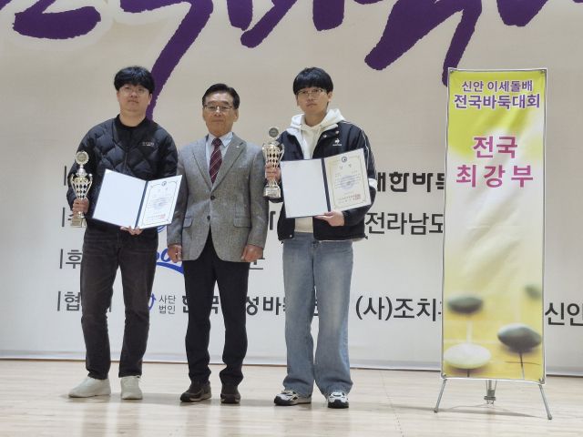 군포시 바둑팀 소속 최우수선수(왼쪽)가 제4회 신안 이세돌배 전국바둑대회 최강부 우승 트로피를 들고 준우승 김사우선수(오른쪽) 등과 기념촬영을 하고 있다. 군포시 바둑협회 제공