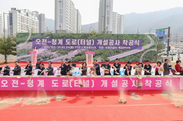 24일 학의동 918일원에서 개최된 의왕시 오전~청계(터널) 도로개설공사 착공식에 참석한 내외빈들이 시삽하고 있다. 의왕시 제공