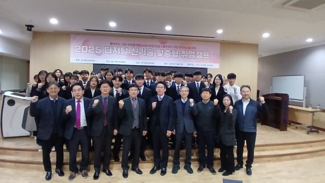 대우능력개발원은 명지전문대, 유니에스 등과 명지전문대 졸업예정자들을 대상으로 IT분야 맞춤형 취업 캠프를 개최한 후 기념촬영하고 있다. 대우능력개발원 제공