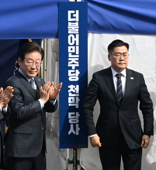 민주당 천막당사