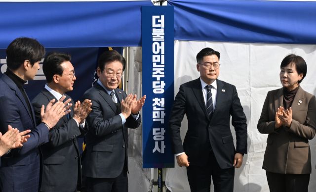 민주당 천막당사