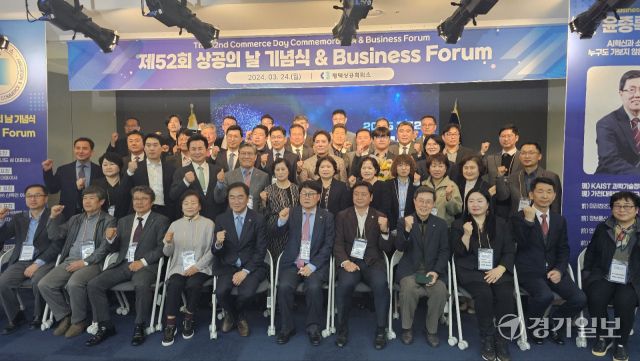 24일 오전 9시 평택상공회의소가 6층 컨퍼런스룸에서 제 52회 상공의 날 기념식 1부 행사를 마치고 단체 기념 촬영을 하고 있다. 윤동현 기자