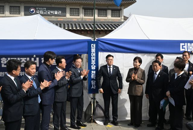 민주당 천막당사