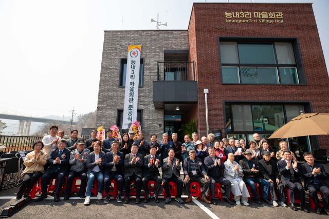 지난 22일 열린 능내3리 마을회관 준공식에 참석한 내빈들이 기념촬영하는 모습. 남양주시청 제공