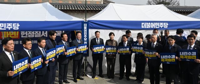 민주당 천막당사