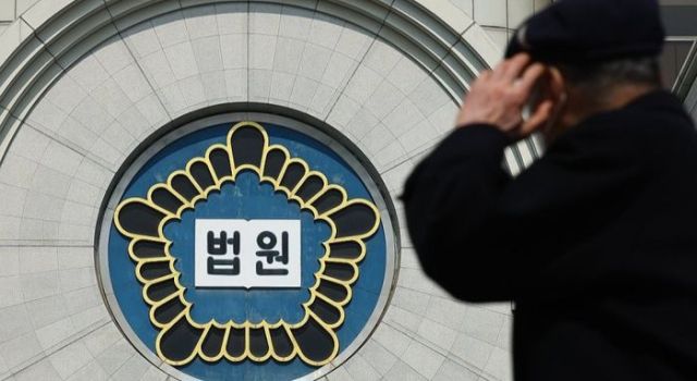 서울중앙지법. 연합뉴스