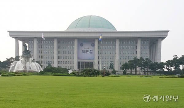 국회의사당 전경. 경기일보DB