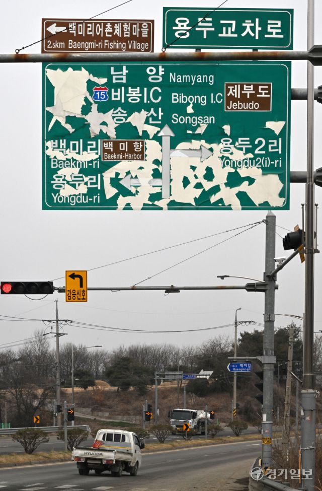 25일 화성특례시 서신면 용두교차로에 설치된 도로안내 표지판이 내용을 알아볼 수 없을 만큼 훼손된 채 수개월째 방치돼 있다. 김시범기자