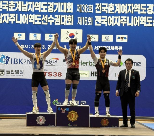 전국춘계역도 남자 일반부 67㎏급서 3관왕에 오른 정현목(가운데)이 시상대에서 기념촬영을 하고 있다.수원시청 제공