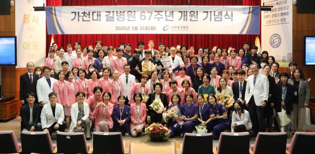 가천대 길병원 개원 67주년 기념행사에 참석한 임직원들이 기념촬영을 하고 있다. 가천대 길병원 제공