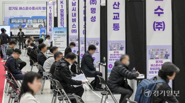 '경기도 버스운수 종사자 양성과정 교육생 모집 및 채용박람회'가 열린 26일 오전 수원매쎄에서 구직자들이 각 업체 부스를 찾아 구직활동을 하고 있다. 이날 열린 채용 박람회에서는 도내 49개 버스운송업체가 참여해 구인 활동을 벌였다. 윤원규기자