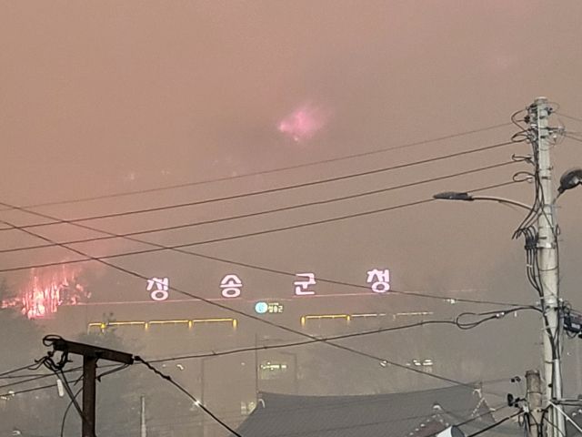 청송 일대로 번진 산불 [포토뉴스]