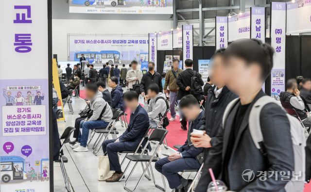 '경기도 버스운수 종사자 양성과정 교육생 모집 및 채용박람회'가 열린 26일 오전 수원매쎄에서 구직자들이 각 업체 부스를 찾아 구직활동을 하고 있다. 이날 열린 채용 박람회에서는 도내 49개 버스운송업체가 참여해 구인 활동을 벌였다. 윤원규기자