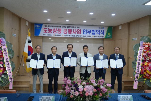 동서울농협(조합장 장만선 왼쪽에서 세번째)이 전북 순창조공법인에 출자하고 '도농상생 공동사업 업무협약식' 모습. 동서울농협 제공