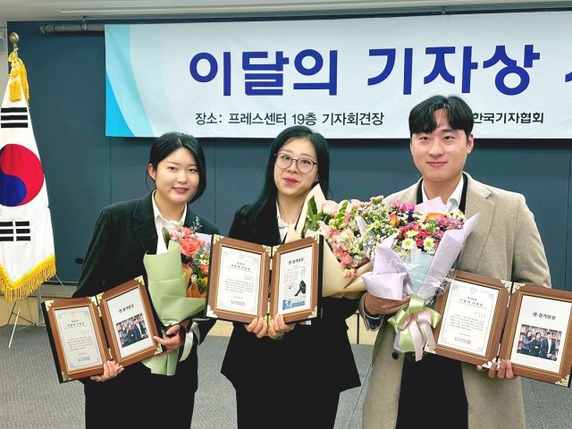 경기일보 경기알파팀(김경희·오민주·이진 기자) 한국기자협회가 선정하는 제414회 이달의 기자상을 수상했다. 황호영 기자
