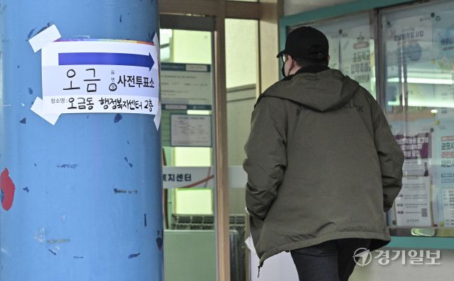 경기도의회의원보궐선거 사전투표 시작 [포토뉴스]