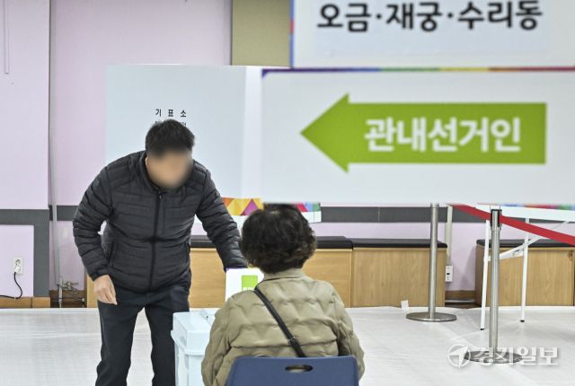 경기도의회의원보궐선거 사전투표 시작 [포토뉴스]