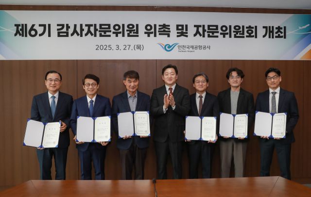 인천국제공항공사는 27일 공항공사 회의실에서 제6기 감사자문위원 위촉식을 하고 자문위원들과 기념사진을 촬영하고 있다. 공항공사 제공