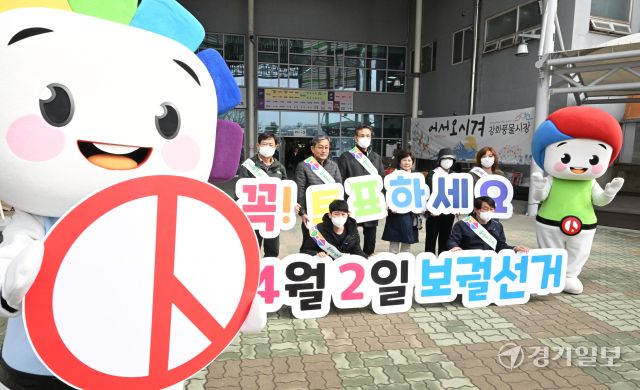 27일 인천시 강화군 풍물시장에서 인천시시선관위 관계자들이 4.2 보궐선거 투표 참여 캠페인을 벌이고 있다. 조병석기자