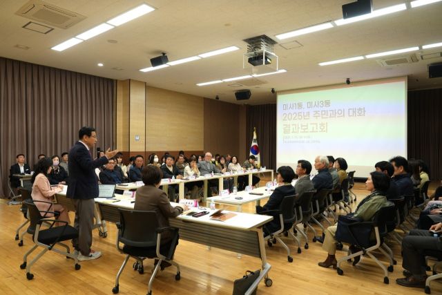 이현재 하남시장이 미사2동 행정복지센터에서 주민들을 대상으로 ‘2025년 주민과의 대화’ 마지막 결과보고회를 주관하고 있다. 하남시 제공