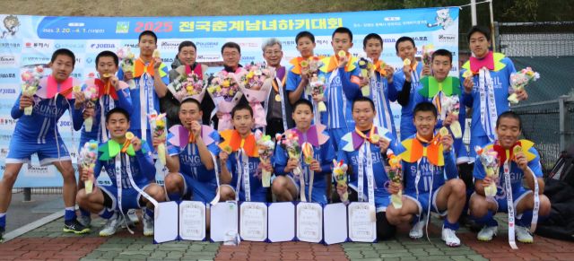 2025 전국춘계남녀하키대회 남고부에서 2년 만에 정상을 되찾은 성남 성일고 선수단이 기념촬영을 하고 있다.성일고 제공