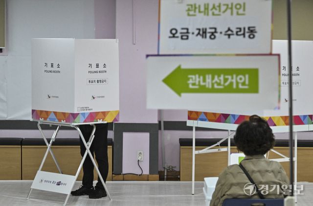 경기도의회의원보궐선거 사전투표 시작 [포토뉴스]