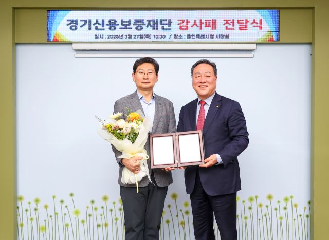 용인특례시가 2년 연속 경기신용보증재단 출연 우수 시군에 선정된 가운데 이상일 용인특례시장(왼쪽)과 시석중 이사장이 기념촬영을 하고 있다. 경기신보 제공.