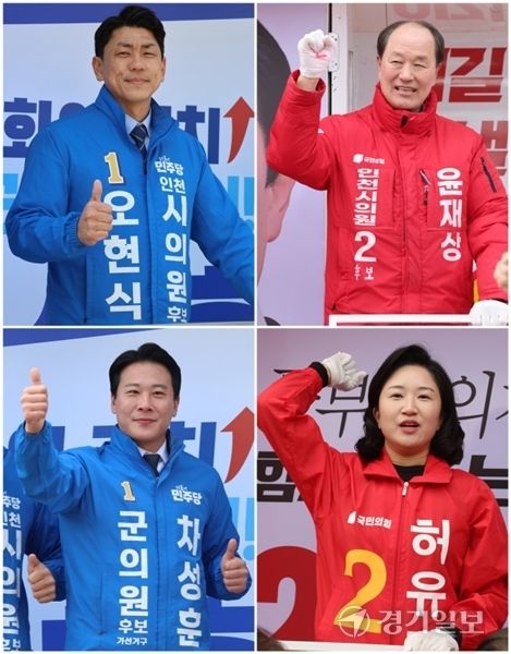 오는 4월2일 치러지는 인천 강화군 시의원, 군의원 보궐선거 출마자들이 선거운동 첫 날인 지난 20일 거리에서 유권자들에게 지지를 호소하고 있다. 경기일보DB