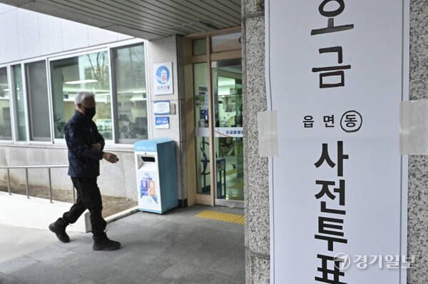 경기도의회의원보궐선거 사전투표가 시작된 28일 오전 군포시 오금동행정복지센터에 유권자가 사전투표소에 들어서고 있다. 홍기웅 기자