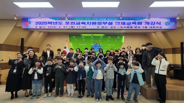 포천교육청 부설 영재교육원이 27일 개강식을 갖고 영재교육 시작을 알렸다. 포천교육지원청 제공