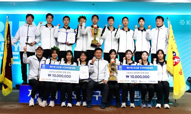 제41회 코오롱 구간마라톤대회에서 22년 만에 남녀 고등부 동반 우승을 차지한 경기체고 선수단이 김호철 교장(앞줄 가운데)과 시상식 후 우승기를 앞세우고 기념촬영을 하고 있다.경기체고 제공