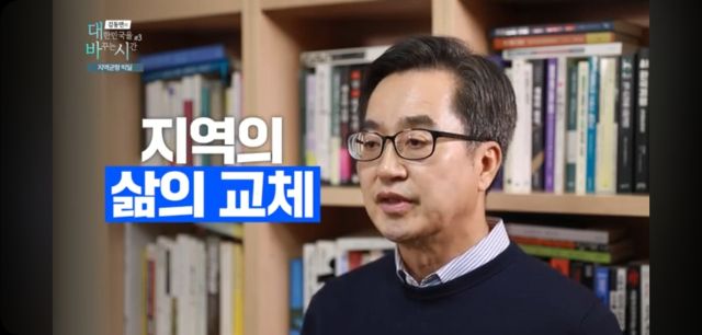 김동연 경기도지사 유튜브 ‘김동연TV’ 갈무리