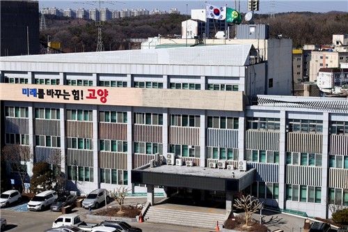 고양특례시청 전경. 고양특례시 제공