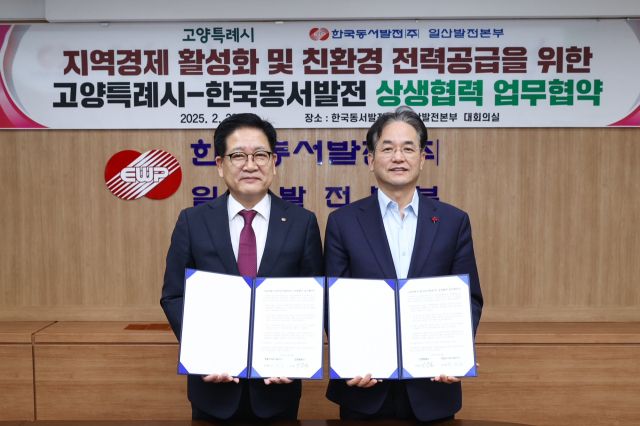 지난달 28일 열린 지역경제 활성화 및 친환경 전력 공급을 위한 상생협력 업무협약식에서 이동환 고양특례시장(사진 오른쪽)과 권명호 한국동서발전(주) 대표가 기념촬영을 하고 있다. 고양특례시 제공